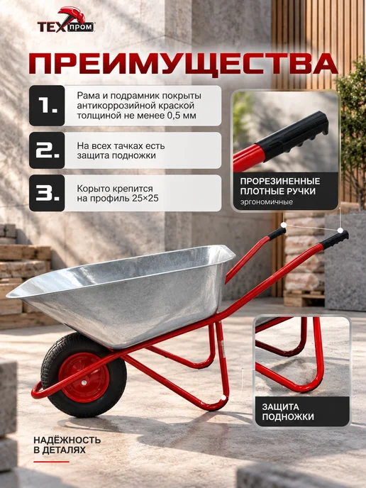 Тачка садовая строительная одноколесная усиленная 200 кг, 200 кг, фото 4