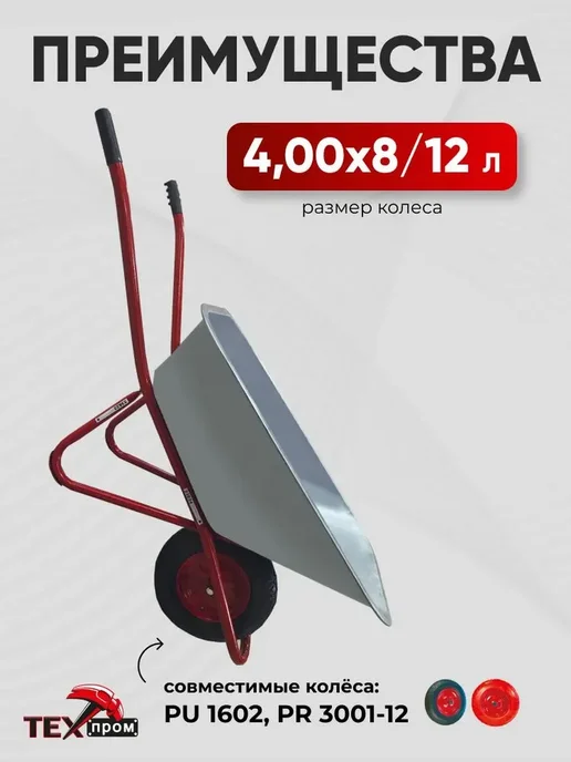 Тачка садовая строительная одноколесная 100 л 200 кг, 100 л, 200 кг, фото 2