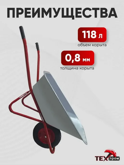 Тачка садовая строительная одноколесная 100 л 200 кг, 100 л, 200 кг, фото 3