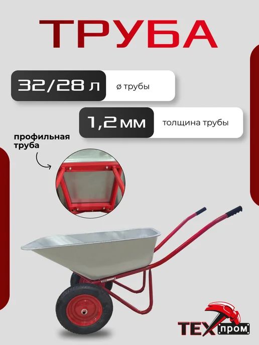 Тачка садовая двухколесная, черный, фото 3