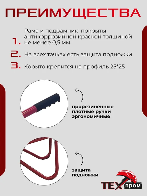 Тачка садовая двухколесная, черный, фото 4