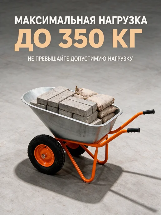 Садовая тачка строительная двухколёсная, черный, фото 3