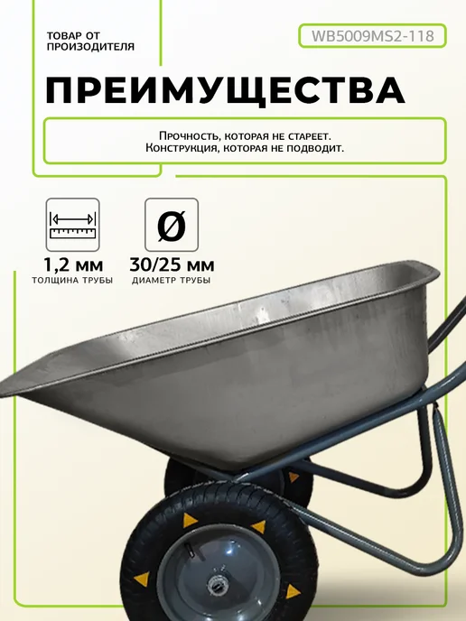 Садовая тачка строительная двухколёсная, черный, фото 3