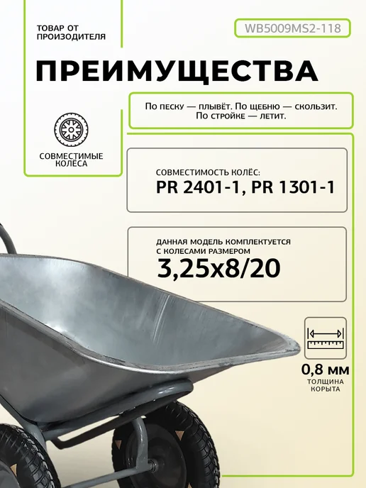 Садовая тачка строительная двухколёсная, черный, фото 4