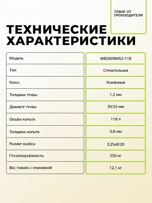 Садовая тачка строительная двухколёсная, черный, фото 5