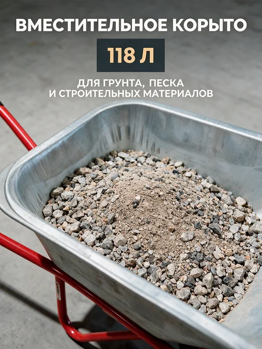 БТМ Садовая тачка строительная одноколёсная 200кг, 200 кг, фото 2