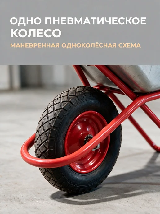 БТМ Садовая тачка строительная одноколёсная 200кг, 200 кг, фото 4