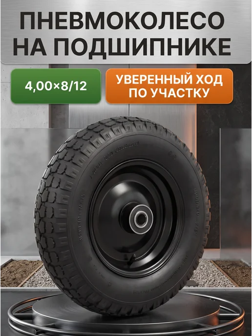 MASTER Тачка садовая строительная одноколесная 200 кг 100 л, 200 кг, 100 л, фото 4