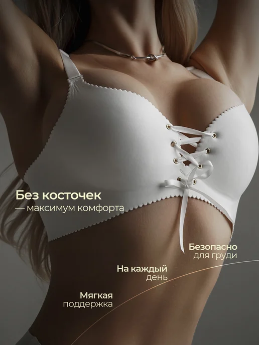 SenseLee Бесшовный бюстгальтер без косточек набор 3 шт, 3 шт, фото 5