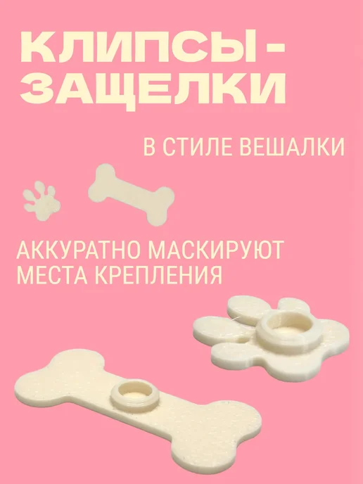 Вешалка (ключница) настенная для поводка, бежевый, фото 3