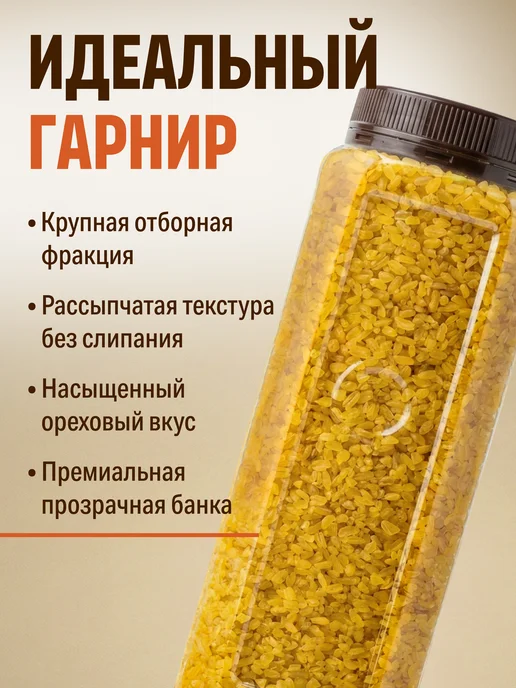 GRANDNATURA Булгур крупный помол, крупа пшеничная 1.1 кг, 1,1 кг, фото 2