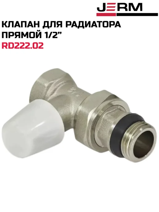 ZEISSLER Клапан нижний радиаторный прямой с уплот. кольцом 1 2", белый, фото 2