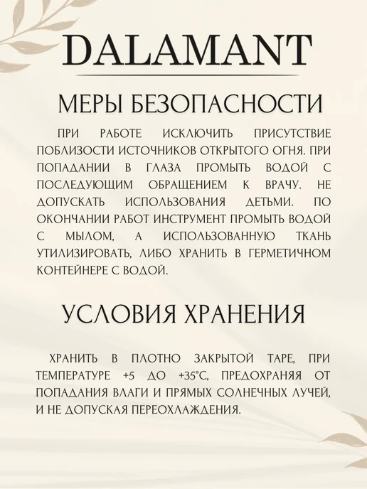 DALAMANT Масло для дерева и террас Бесцветное 0,7, белый, фото 5