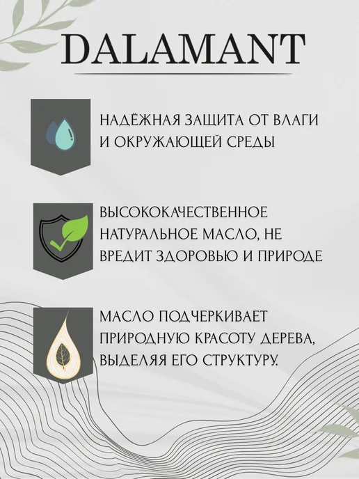 DALAMANT Масло для дерева и террас Белое 2,0, серый, фото 2