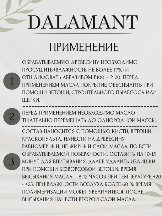 DALAMANT Масло для дерева и террас Белое 2,0, серый, фото 3
