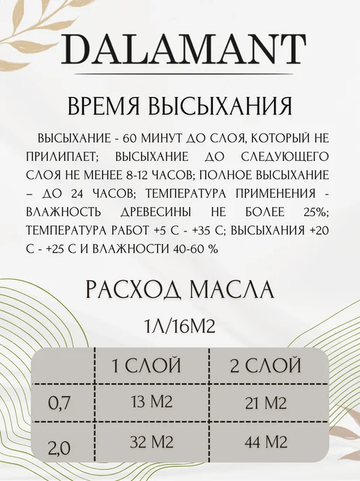 DALAMANT Масло для дерева и террас Белое 2,0, серый, фото 4
