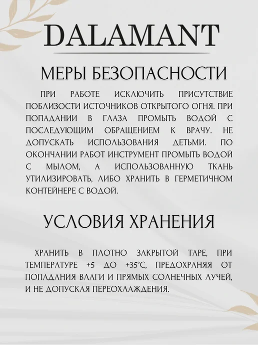 DALAMANT Масло для дерева и террас Белое 2,0, серый, фото 5