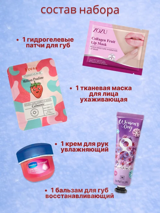 Подарочный набор косметики на новый год, голубой, фото 2