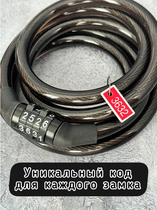 Scooterking Замок велосипедный, велосипедный кодовый, фото 2