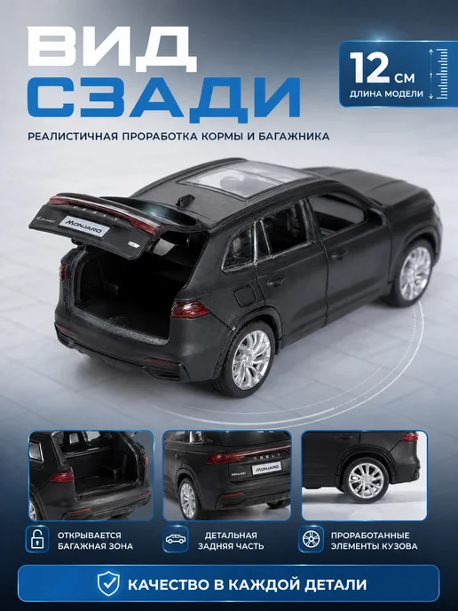 Технодрайв Машинка металлическая Geely Monjaro свет звук инерционная, черный, фото 4