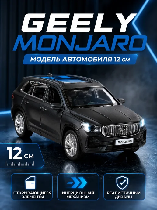 Технодрайв Машинка металлическая Geely Monjaro свет звук инерционная, черный, фото 5
