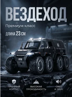 ТехноПарк Металлическая машинка свет звук 22.5 см