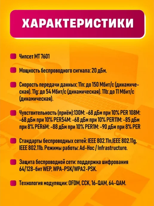 USB Wi-Fi адаптер для ПК и приставки ТВ, черный, фото 3