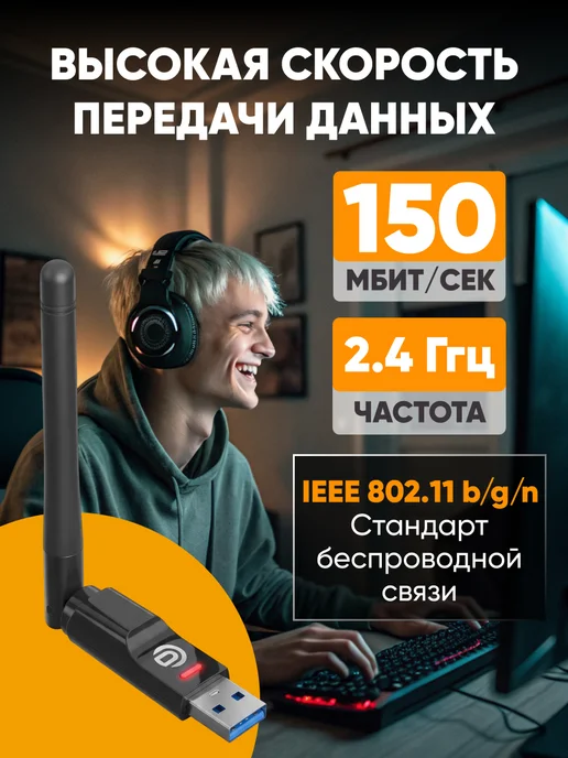 USB Wi-Fi адаптер для ПК и приставки ТВ, черный, фото 5