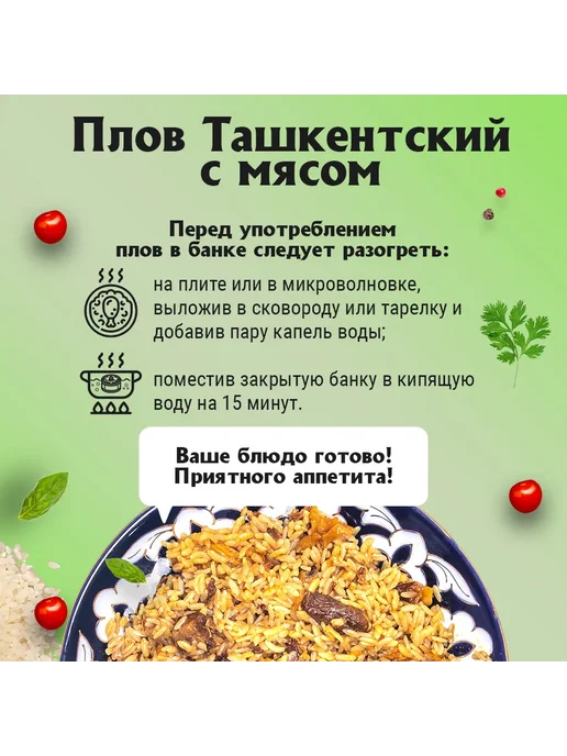 OSHPAZ Плов Ташкентский с мясом, 335 г, 335 г, фото 2
