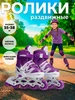 Роликовые коньки розовые размер L (39-42) Saimaa 839996349 купить за 2 380 ₽ в интернет‑магазине Wildberries