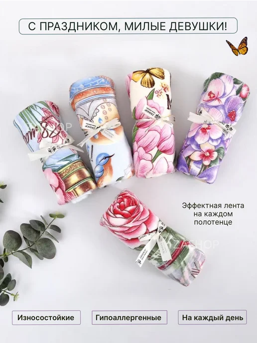 ZASHOP полотенца кухонные подарок на 8 марта набор подарочный, голубой, фото 2