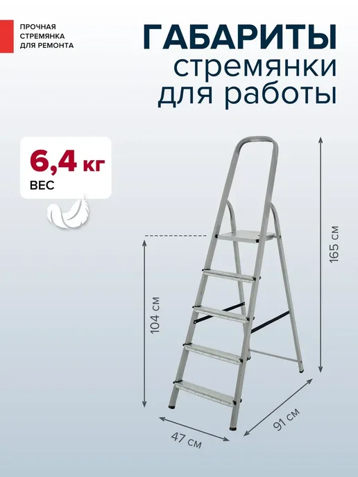 Стремянка стальная 5 ступеней, серый, фото 2