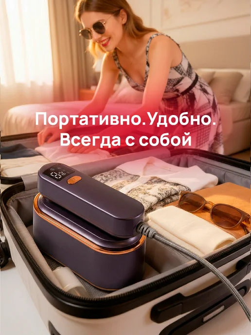 Reinelle Ручной отпариватель для одежды мощный профессиональный, фиолетовый, фото 2