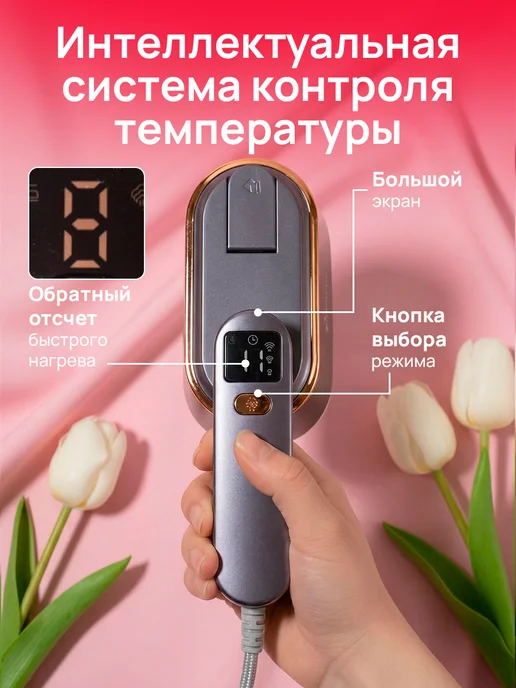 Reinelle Ручной отпариватель для одежды мощный профессиональный, фиолетовый, фото 4