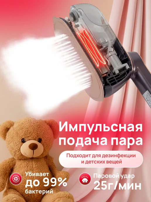 Reinelle Ручной отпариватель для одежды мощный профессиональный, фиолетовый, фото 8
