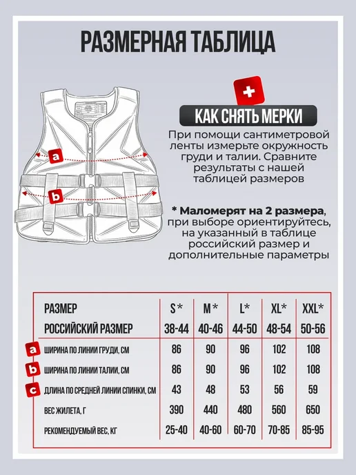 Jeanology Спасательный плавательный жилет из неопрена тонкий, красный, фото 2