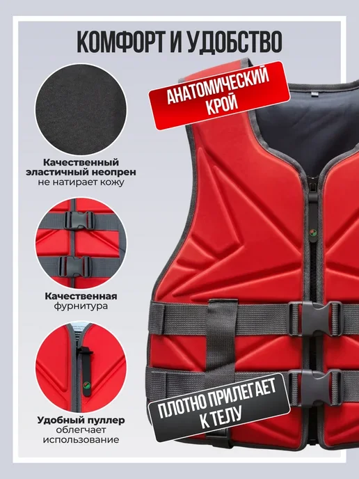 Jeanology Спасательный плавательный жилет из неопрена тонкий, красный, фото 3