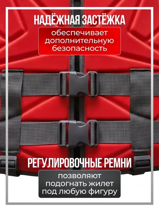 Jeanology Спасательный плавательный жилет из неопрена тонкий, красный, фото 4