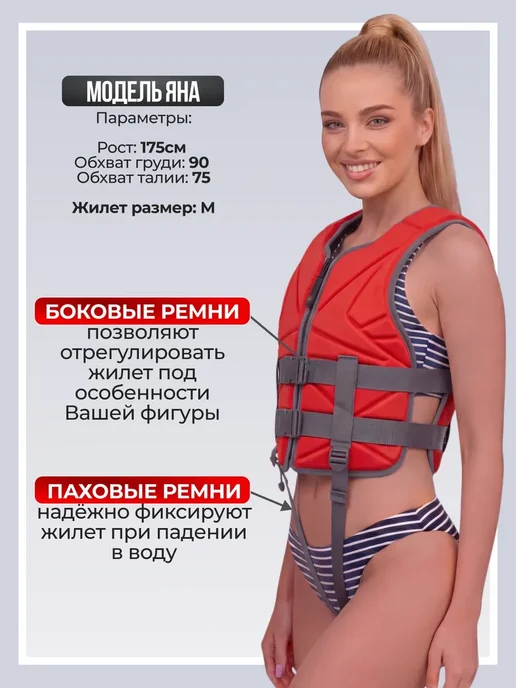 Jeanology Спасательный плавательный жилет из неопрена тонкий, красный, фото 6