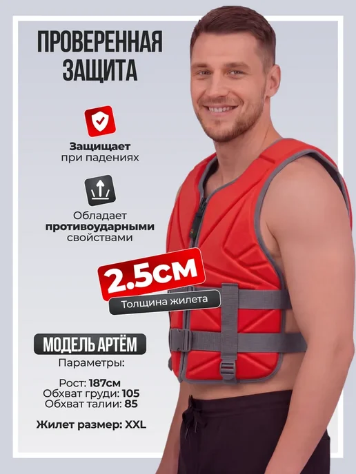Jeanology Спасательный плавательный жилет из неопрена тонкий, красный, фото 7