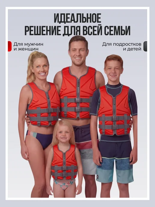 Jeanology Спасательный плавательный жилет из неопрена тонкий, красный, фото 8