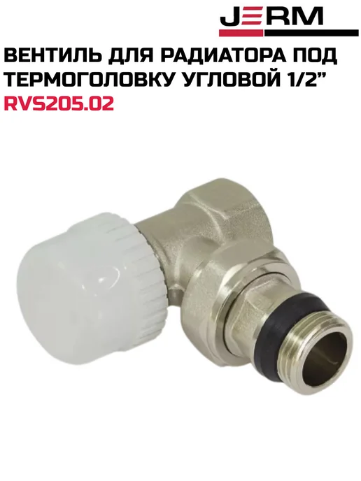 ZEISSLER Вентиль радиаторный термостатический угловой 1 2", белый, фото 2