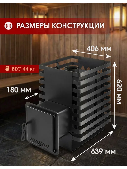 Сталь Мастер Печь для бани Рада терма 4 мм 16M, дверца стальная, 4, фото 2