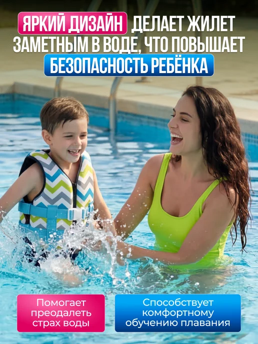 Jeanology Спасательный плавательный жилет из неопрена детский, голубой, фото 3
