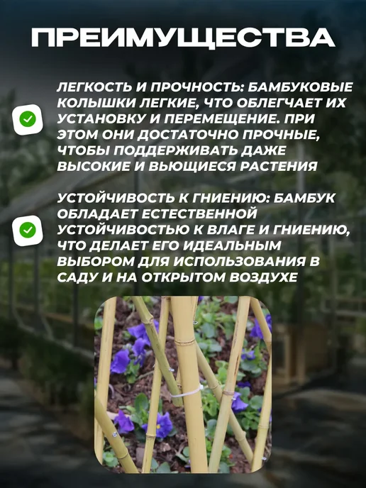 Садовита Опоры для растений колышки садовые 105 см, 30шт, 30 шт, фото 5