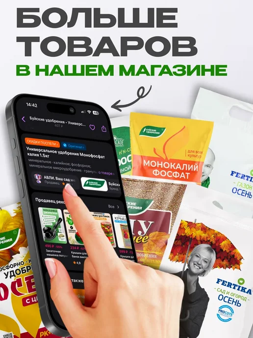 Садовита Опоры для растений колышки садовые 105 см, 30шт, 30 шт, фото 8