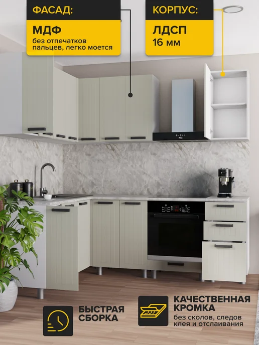 ДСВ Мебель Кухонный гарнитур комплект угловой 1.6 2.2 м, 2,2 м, фото 2