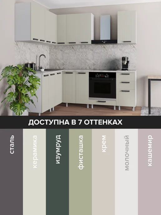 ДСВ Мебель Кухонный гарнитур комплект угловой 1.6 2.2 м, 2,2 м, фото 7