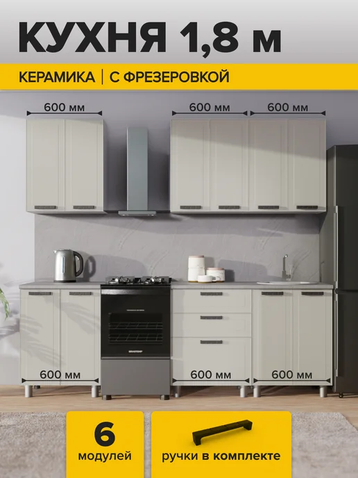ДСВ Мебель Кухонный гарнитур мдф комплект готовый 180 см, серый