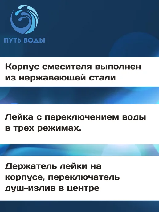 Путь воды Смеситель для ванны с изливом и лейкой и 2мя вентилями, серый, фото 4